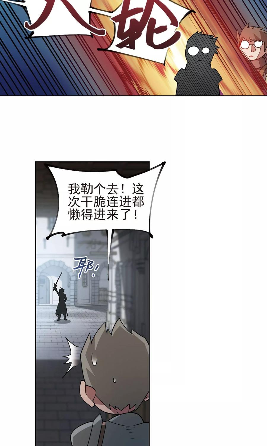 网游之近战法师190话 法师堵门2