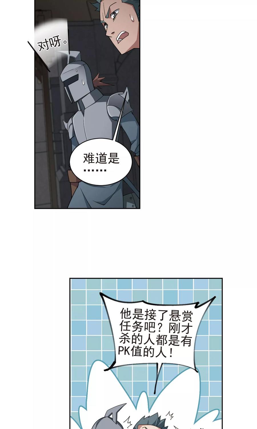 网游之近战法师190话 法师堵门2