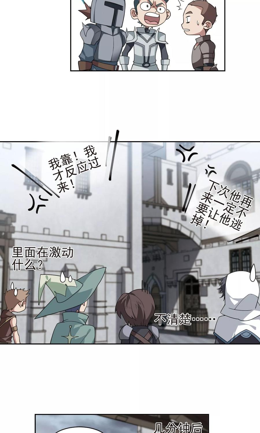 网游之近战法师190话 法师堵门2