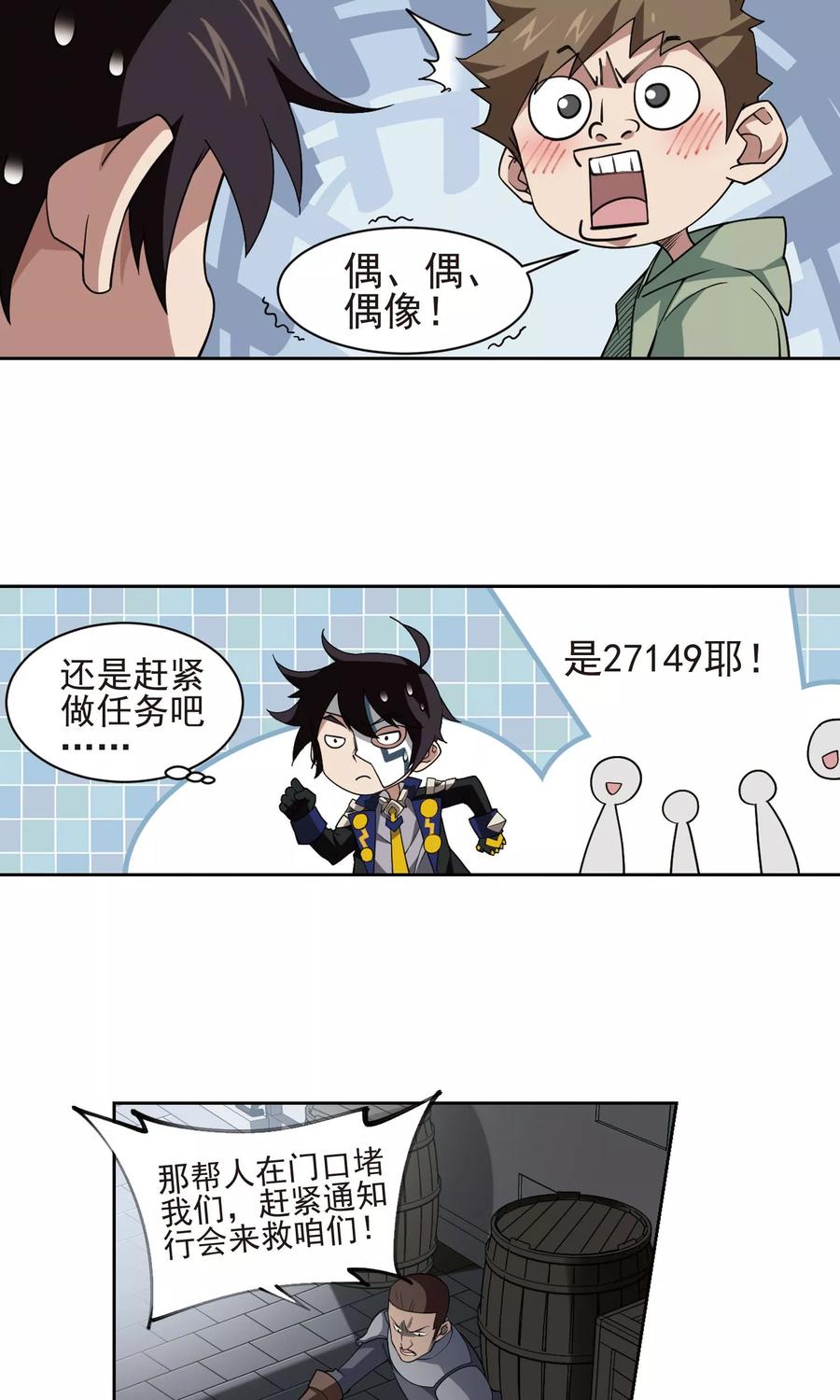 网游之近战法师190话 法师堵门2