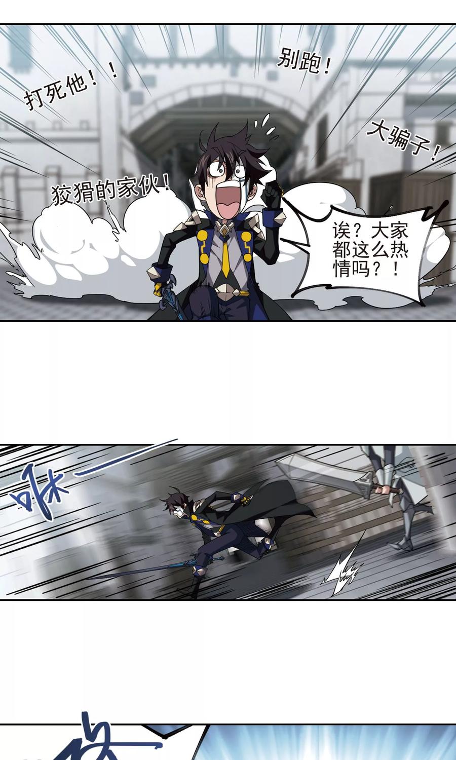 网游之近战法师190话 法师堵门2