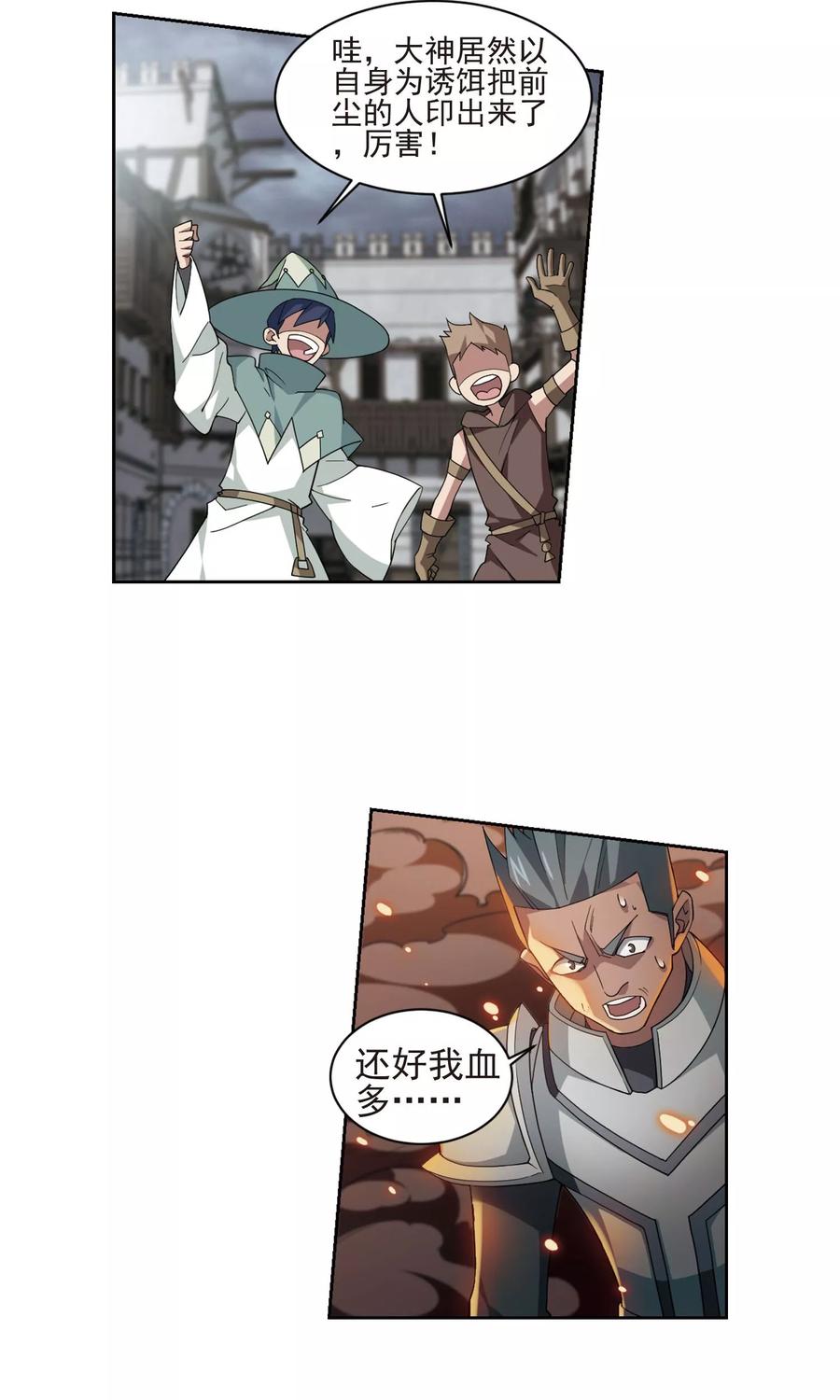 网游之近战法师190话 法师堵门2