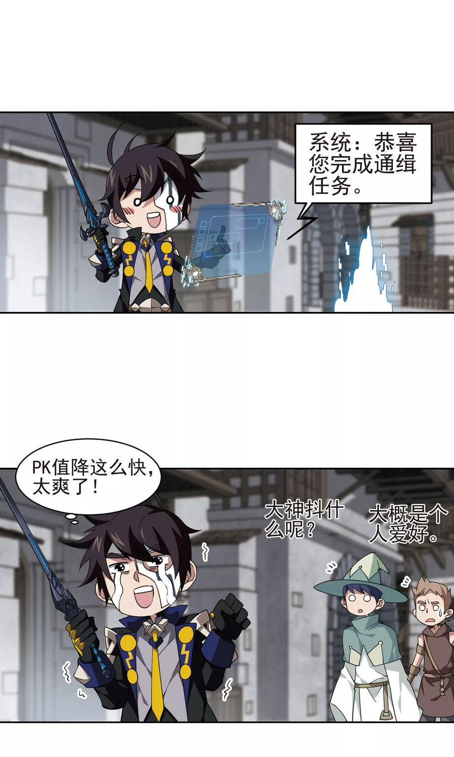 网游之近战法师190话 法师堵门2