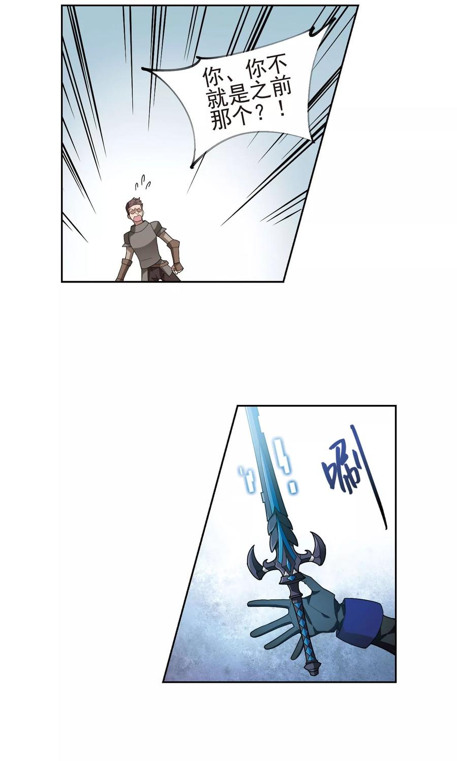 网游之近战法师190话 法师堵门2