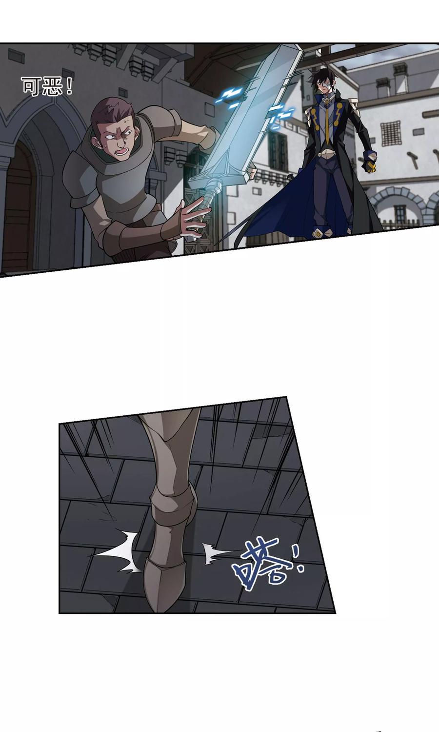 网游之近战法师190话 法师堵门2