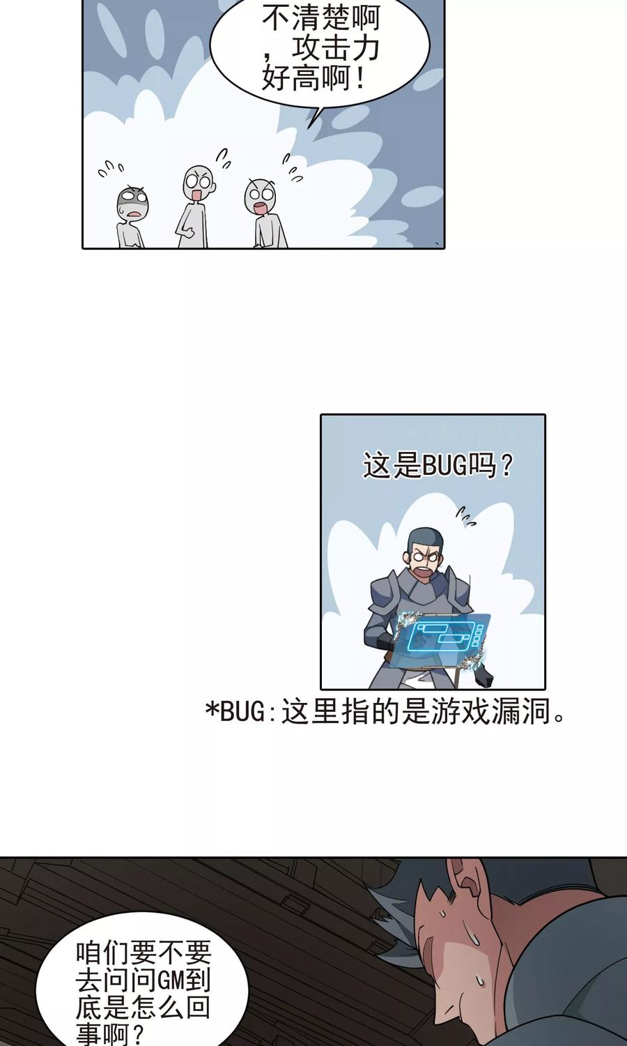 网游之近战法师190话 法师堵门2