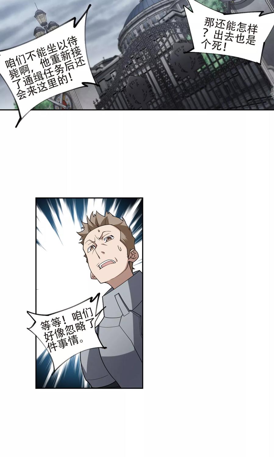 网游之近战法师191话 重话云端城1