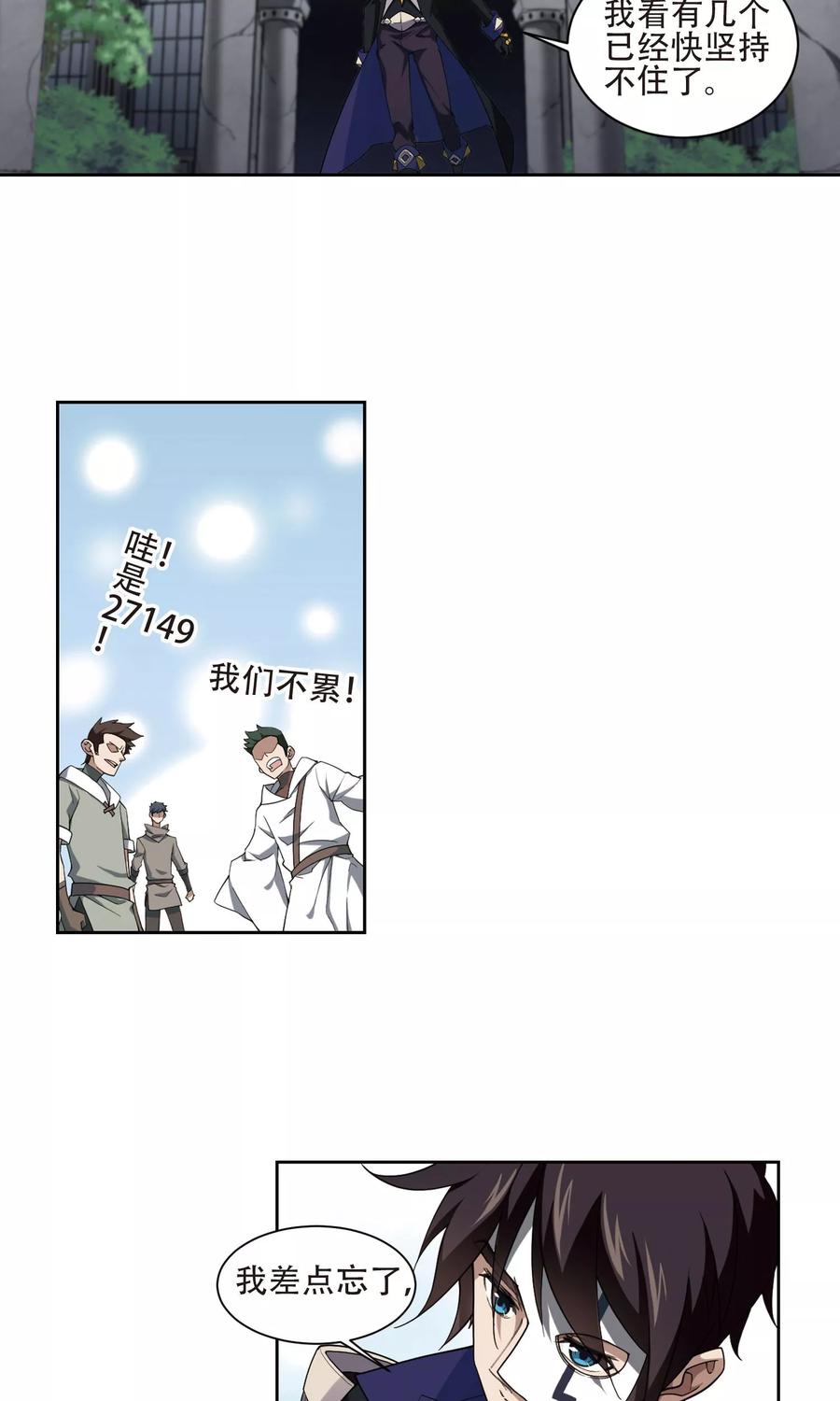 网游之近战法师191话 重话云端城1