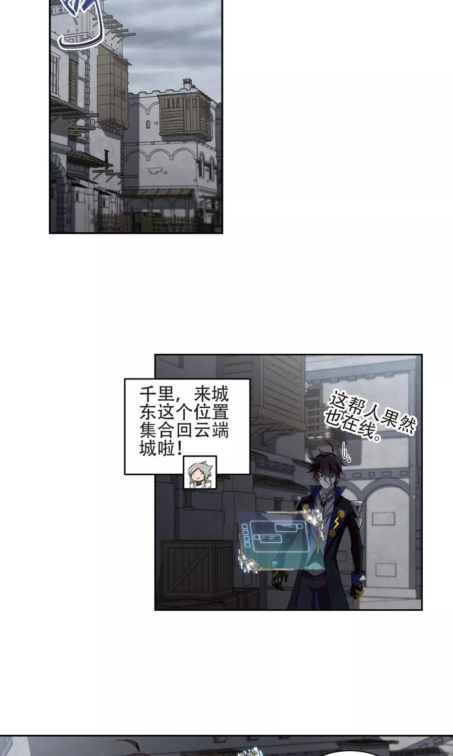 网游之近战法师191话 重话云端城1