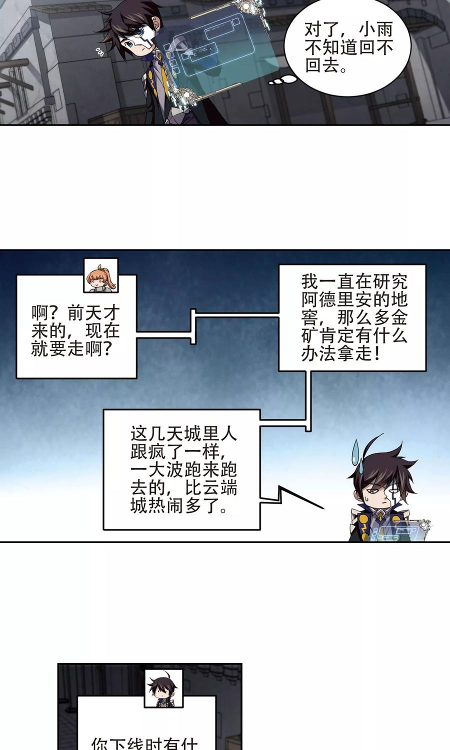 网游之近战法师191话 重话云端城1
