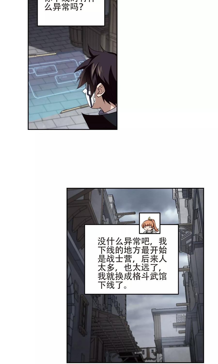 网游之近战法师191话 重话云端城1