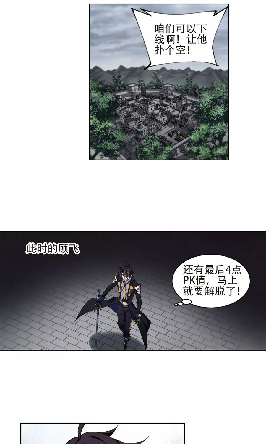 网游之近战法师191话 重话云端城1