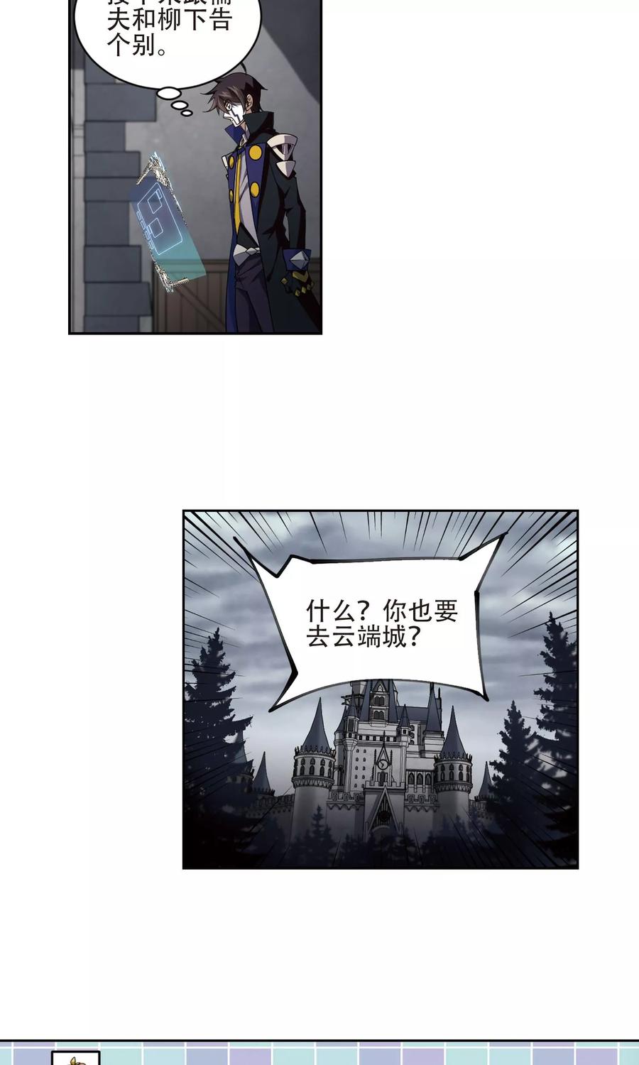 网游之近战法师191话 重话云端城1