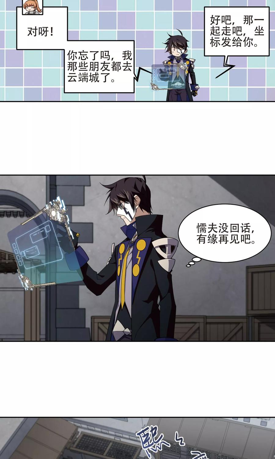 网游之近战法师191话 重话云端城1