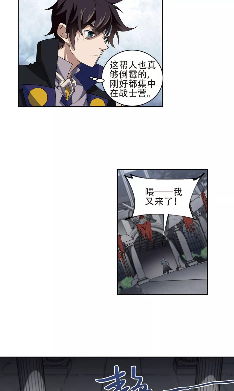 网游之近战法师191话 重话云端城1