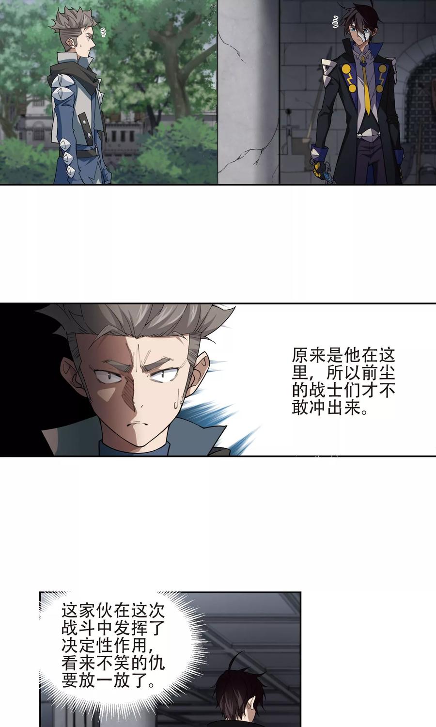 网游之近战法师191话 重话云端城1