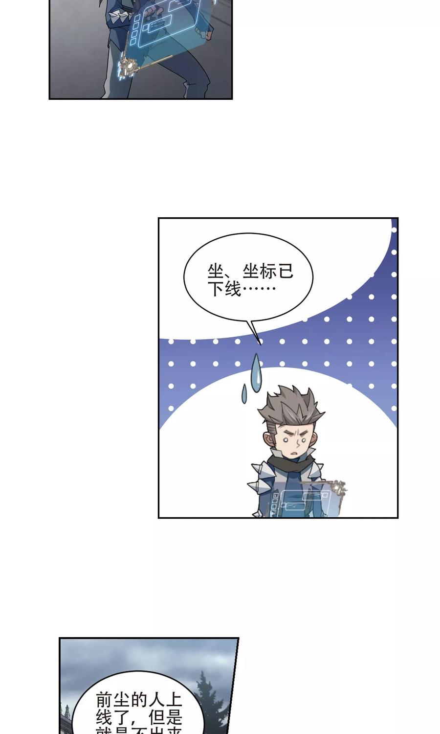 网游之近战法师191话 重话云端城1