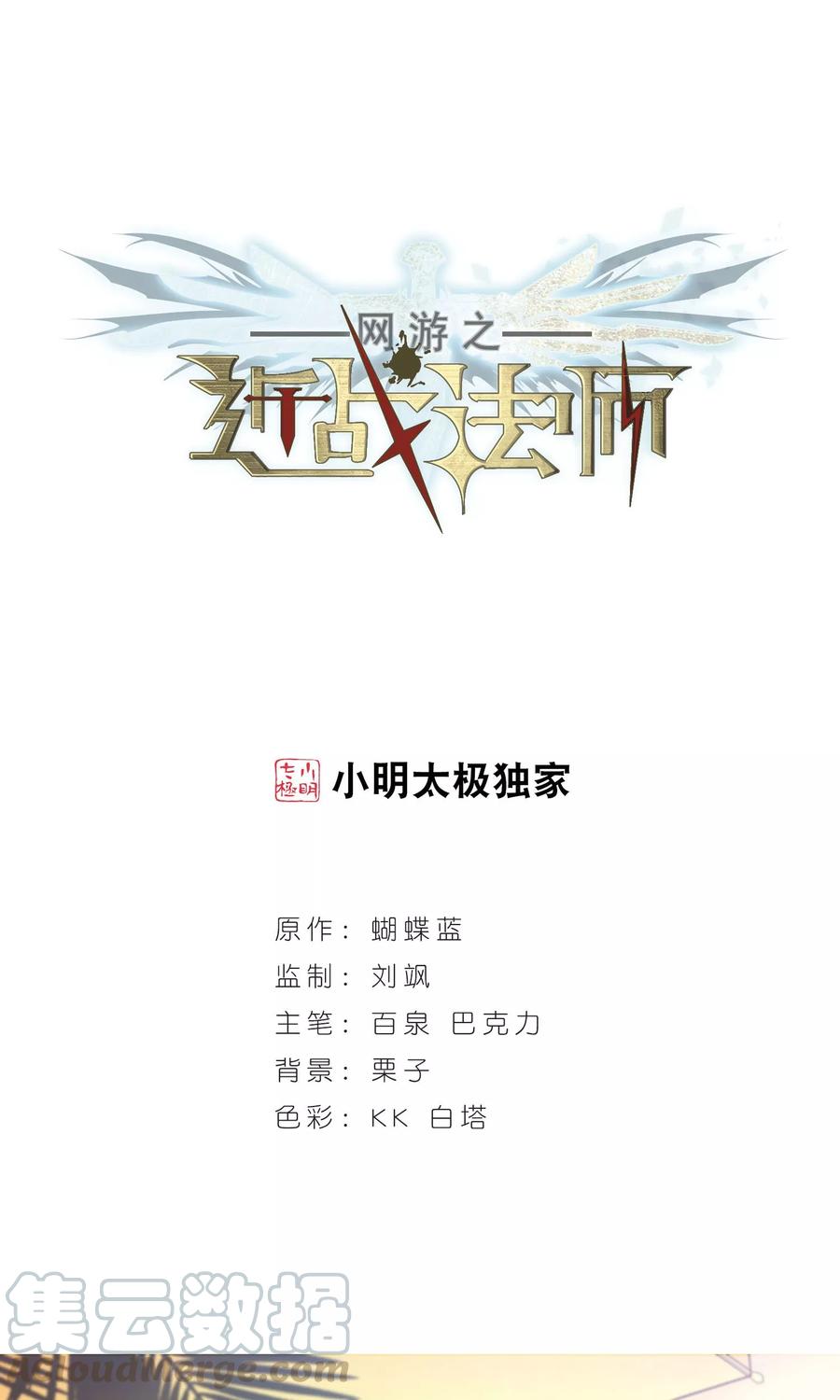 网游之近战法师192话 重话云端城2