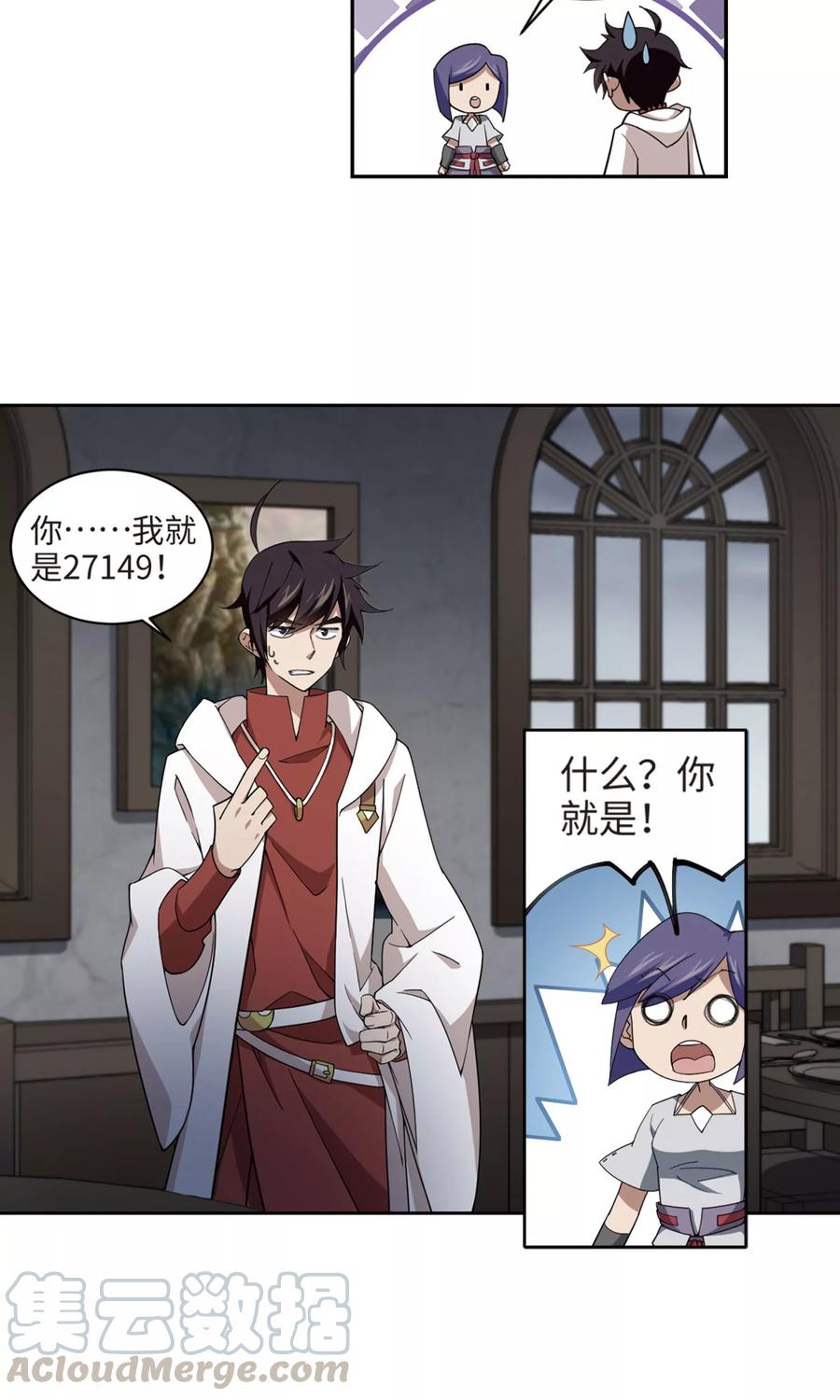 网游之近战法师192话 重话云端城2