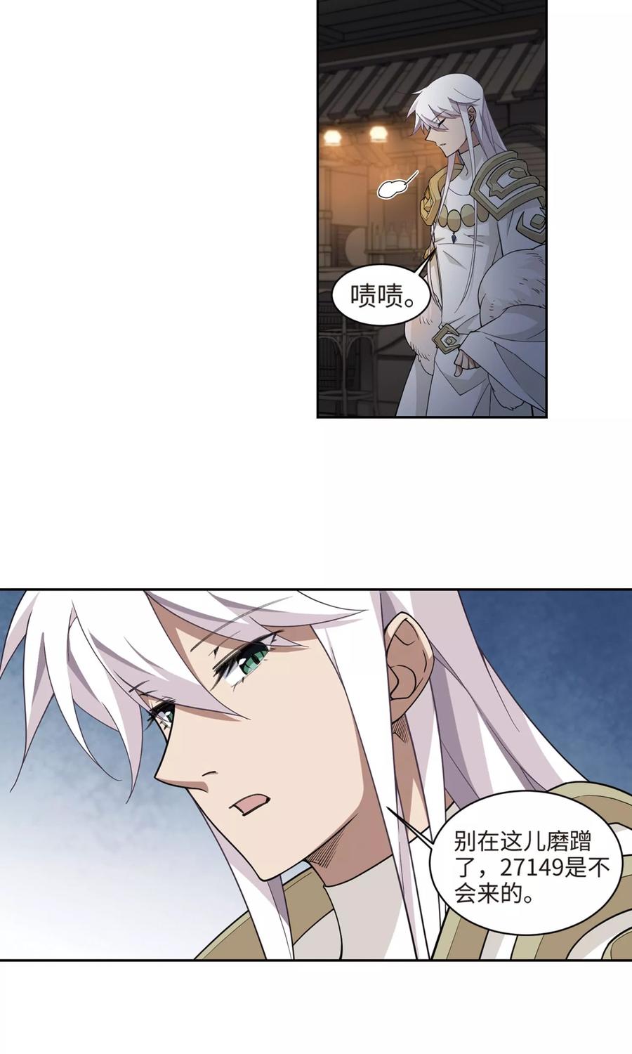 网游之近战法师192话 重话云端城2