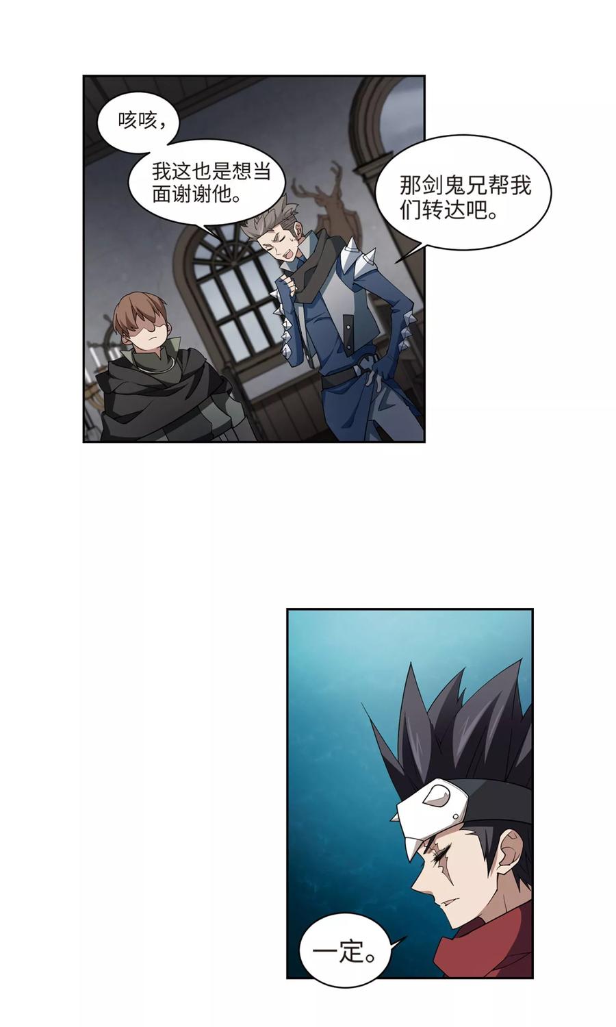 网游之近战法师192话 重话云端城2