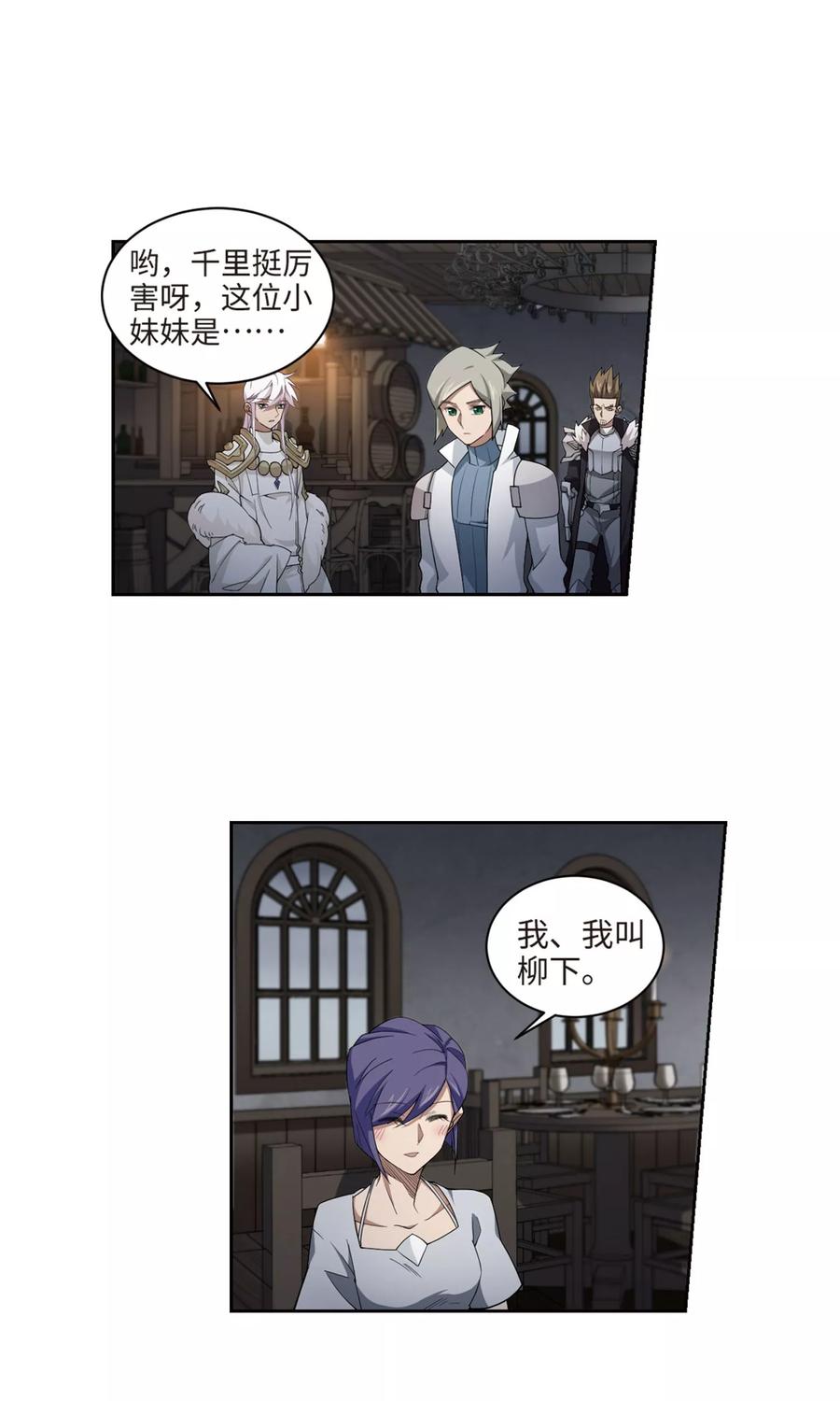 网游之近战法师192话 重话云端城2