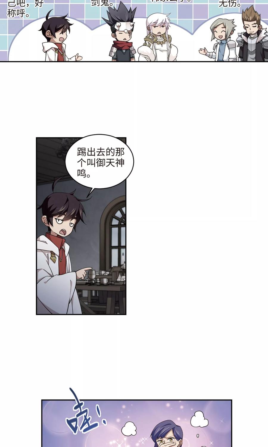 网游之近战法师192话 重话云端城2