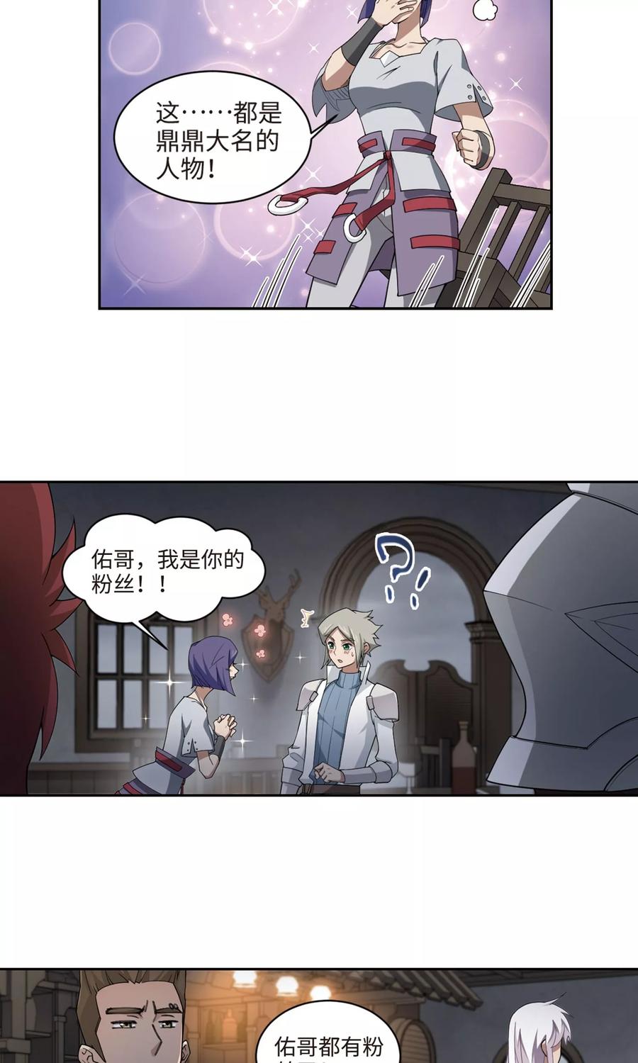 网游之近战法师192话 重话云端城2
