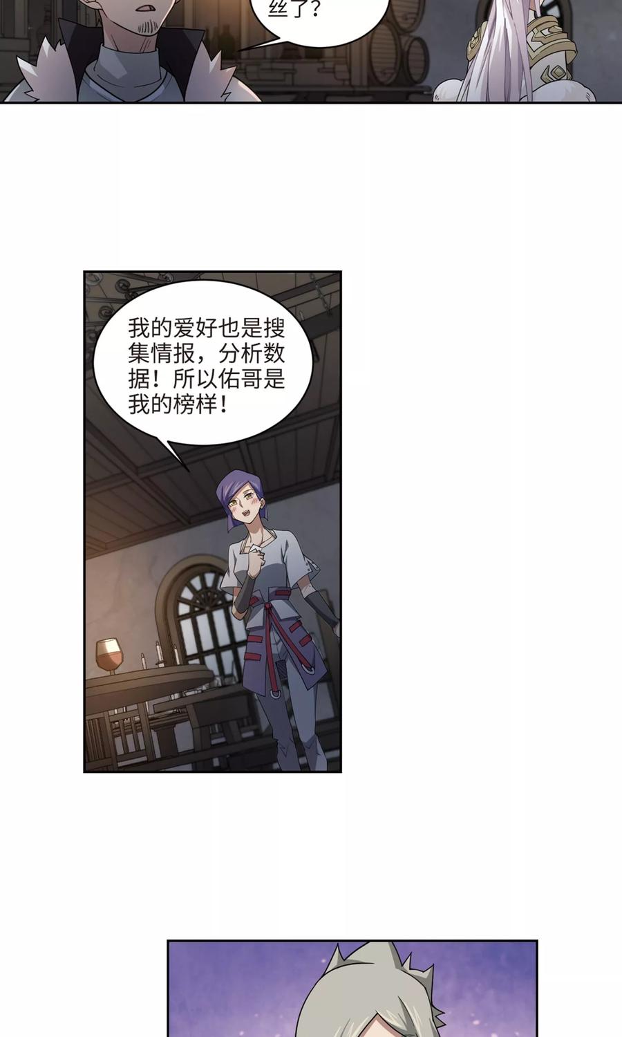 网游之近战法师192话 重话云端城2