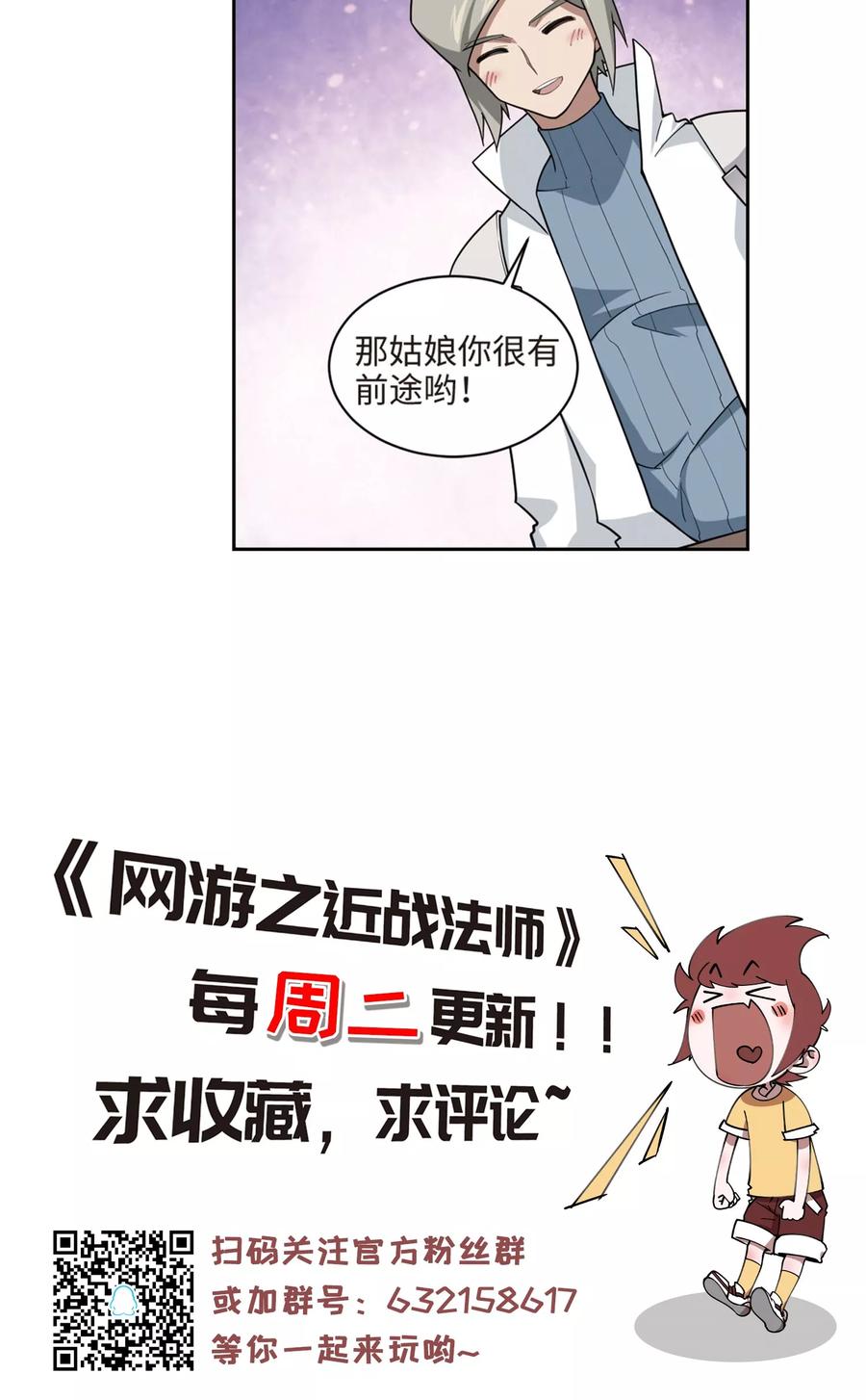 网游之近战法师192话 重话云端城2