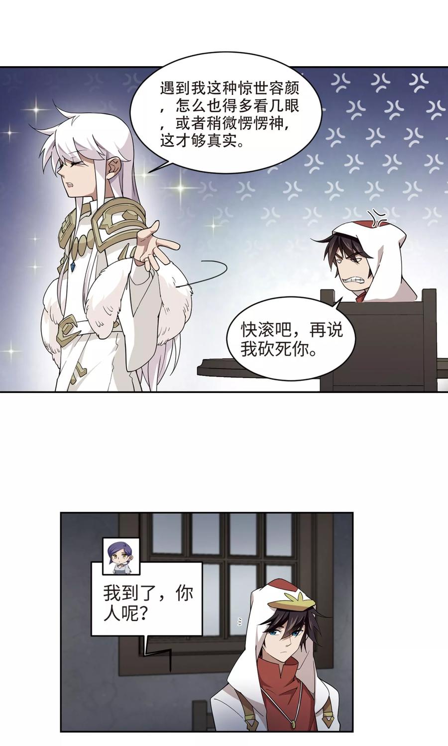 网游之近战法师192话 重话云端城2