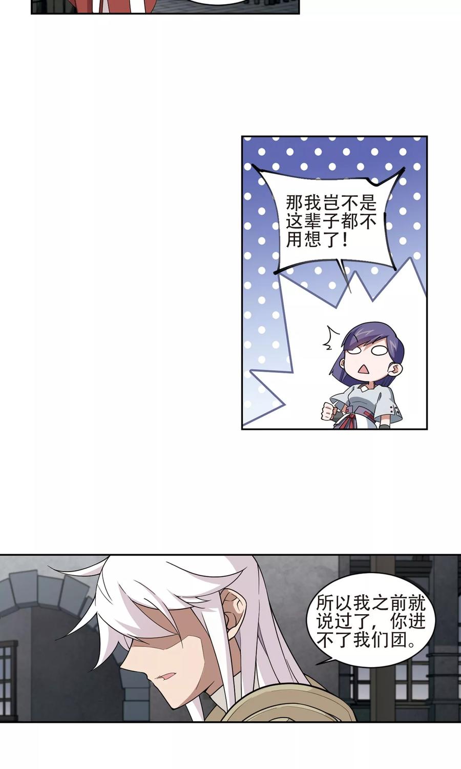 网游之近战法师193话 女孩子们的接纳条件1