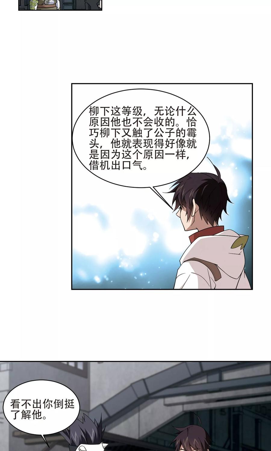 网游之近战法师193话 女孩子们的接纳条件1