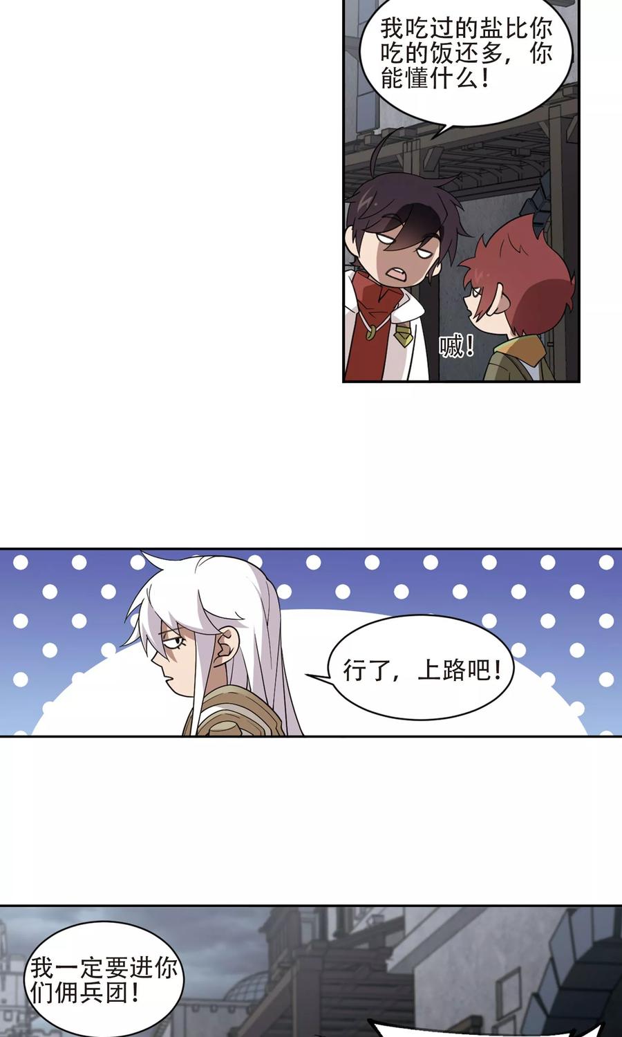 网游之近战法师193话 女孩子们的接纳条件1