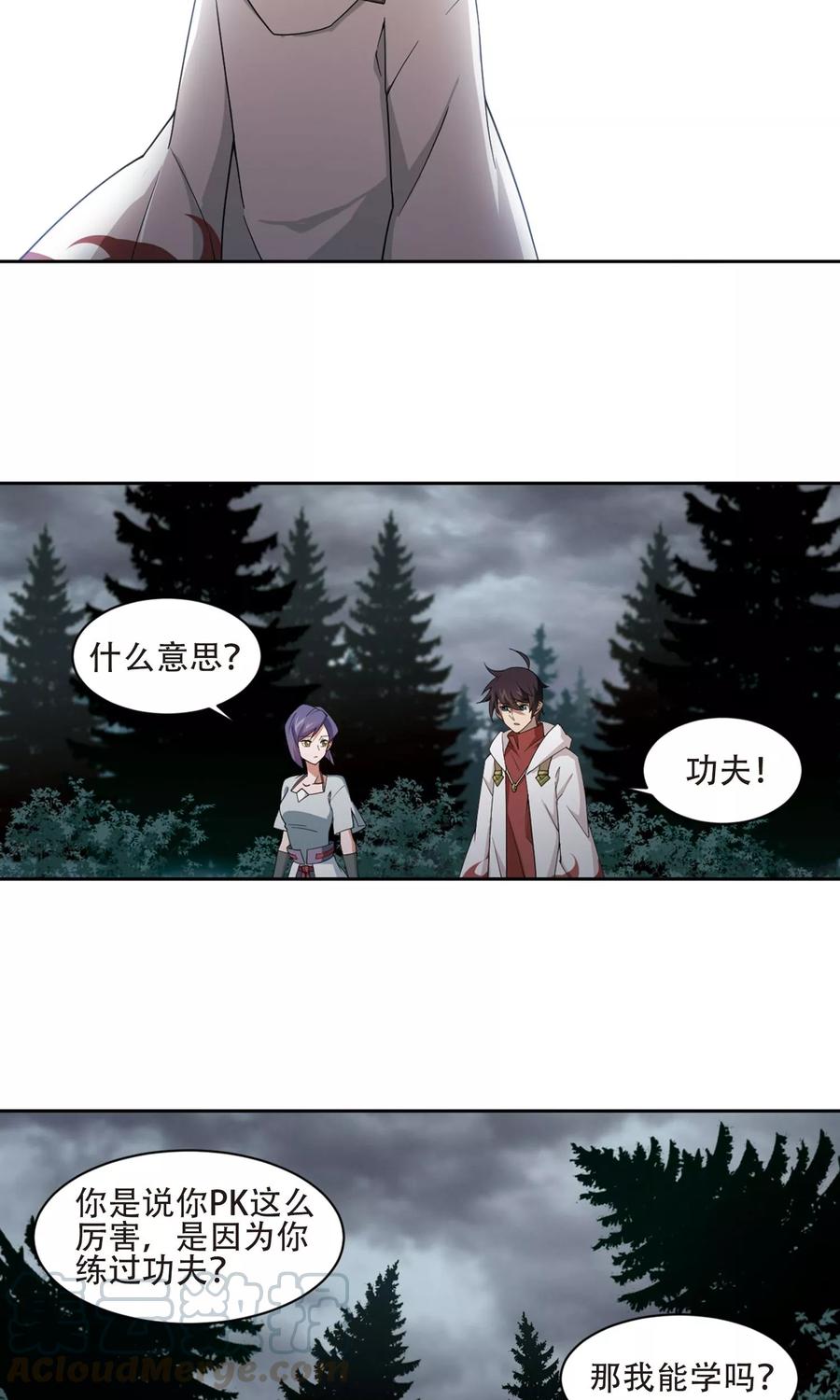 网游之近战法师193话 女孩子们的接纳条件1