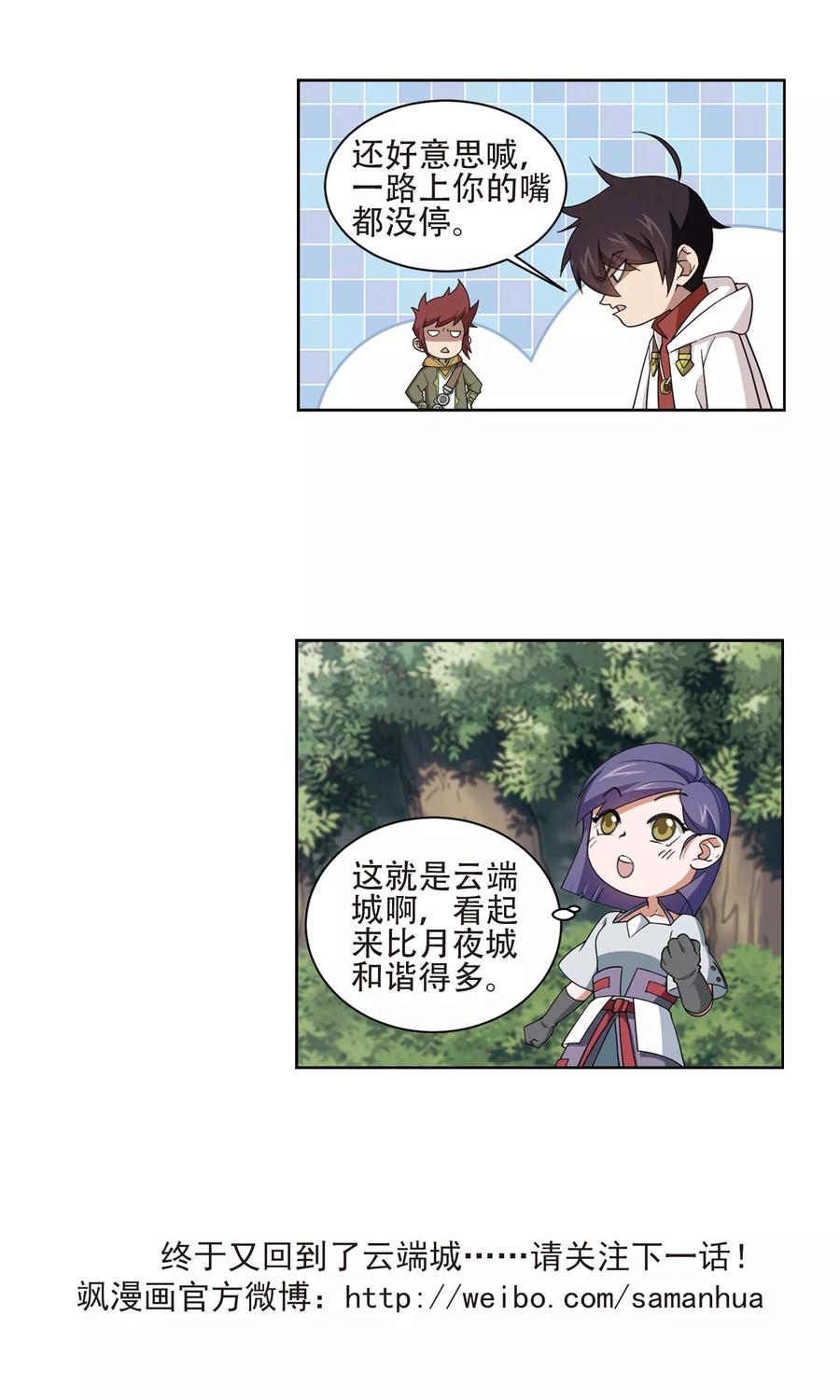 网游之近战法师193话 女孩子们的接纳条件1