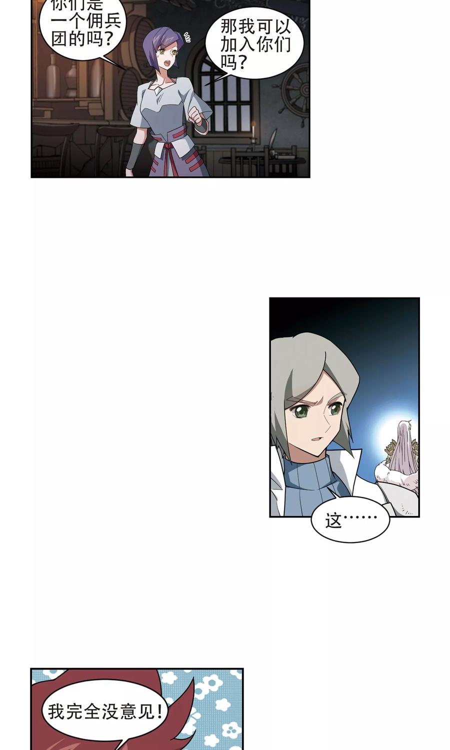 网游之近战法师193话 女孩子们的接纳条件1