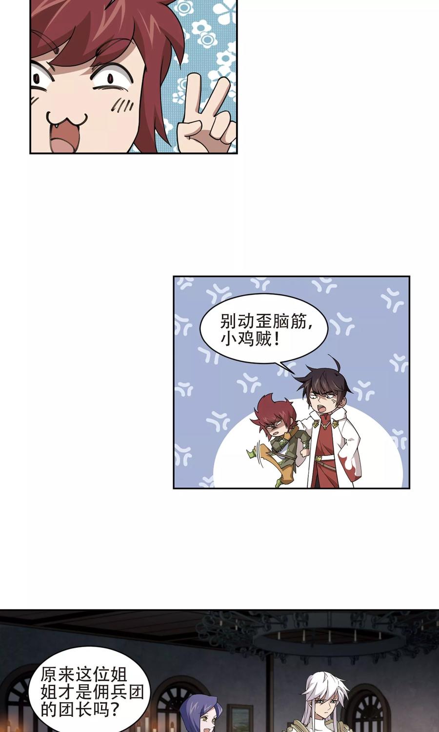 网游之近战法师193话 女孩子们的接纳条件1