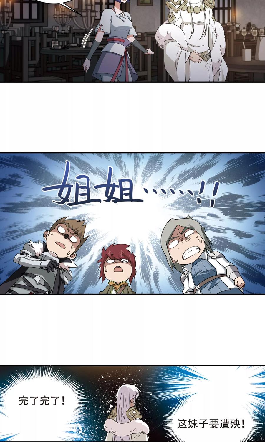 网游之近战法师193话 女孩子们的接纳条件1