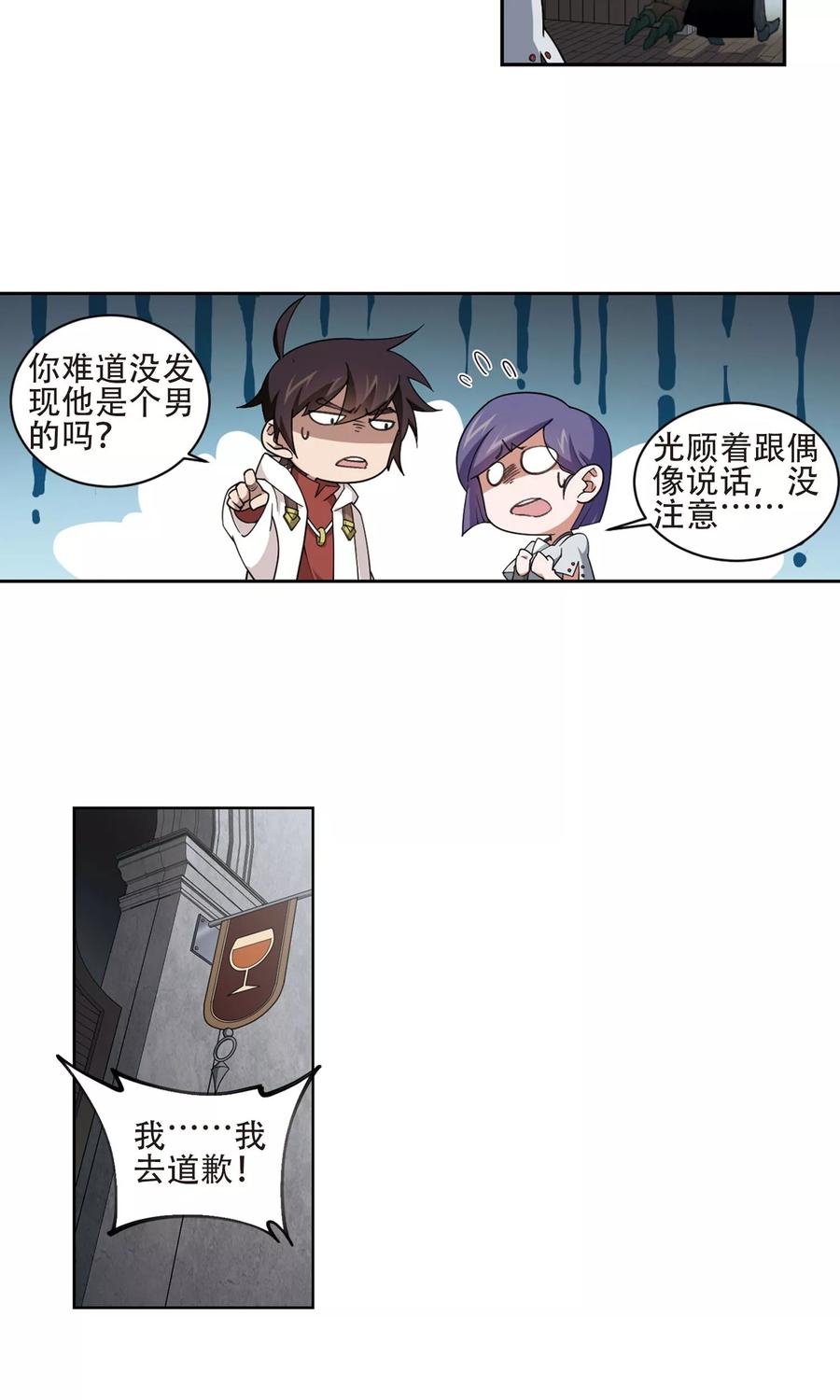 网游之近战法师193话 女孩子们的接纳条件1