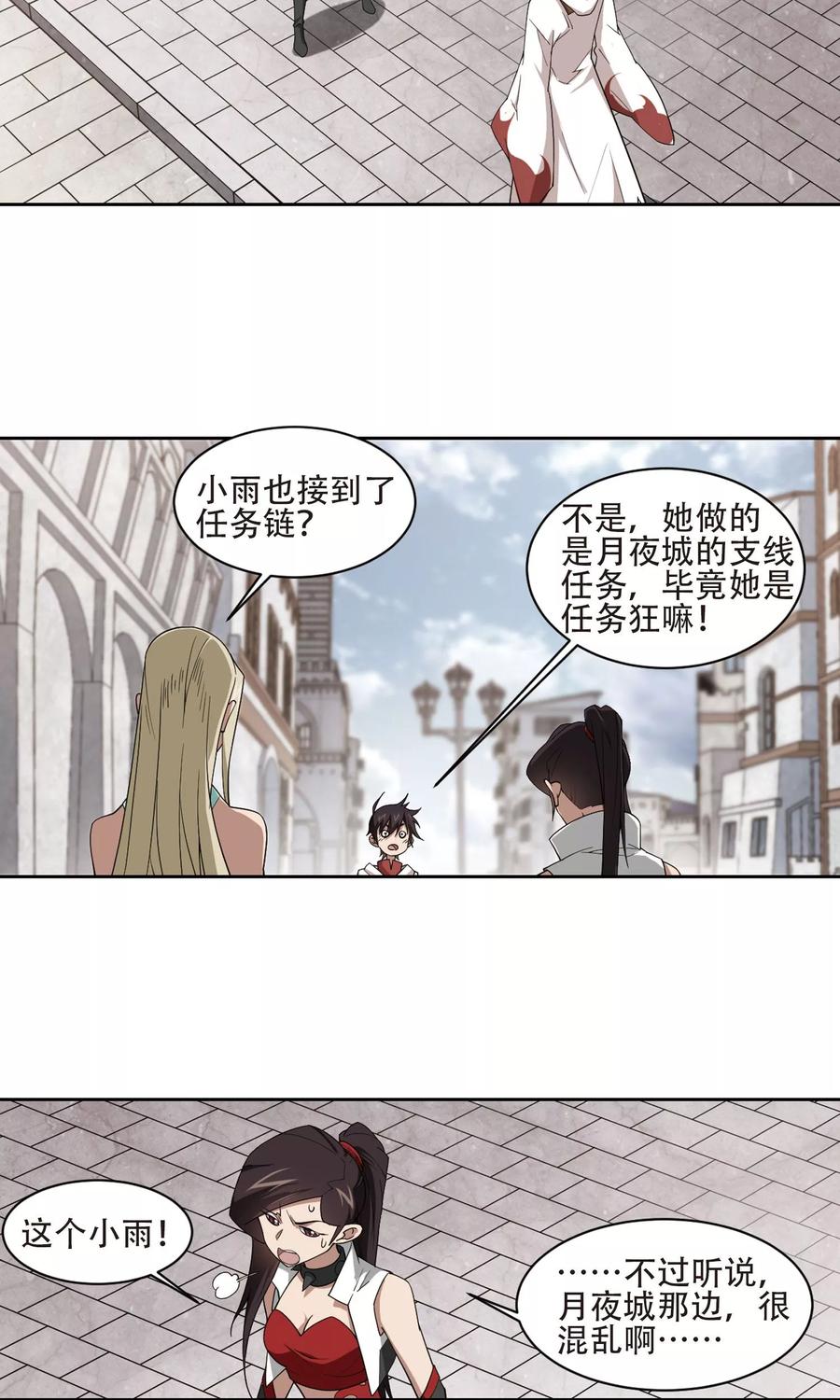 网游之近战法师194话 女孩子们的接纳条件2