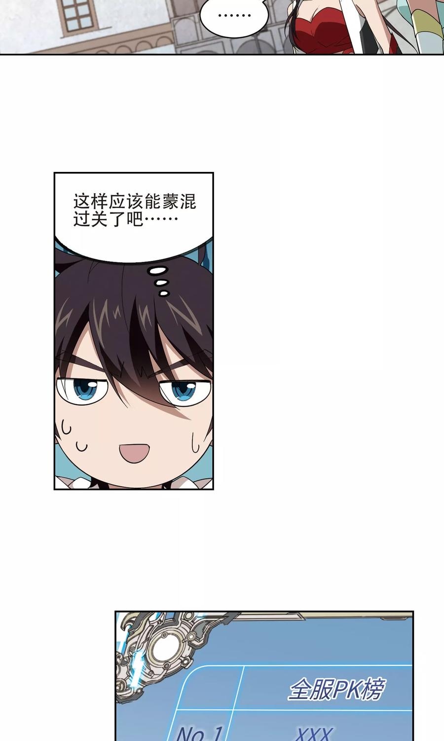 网游之近战法师194话 女孩子们的接纳条件2