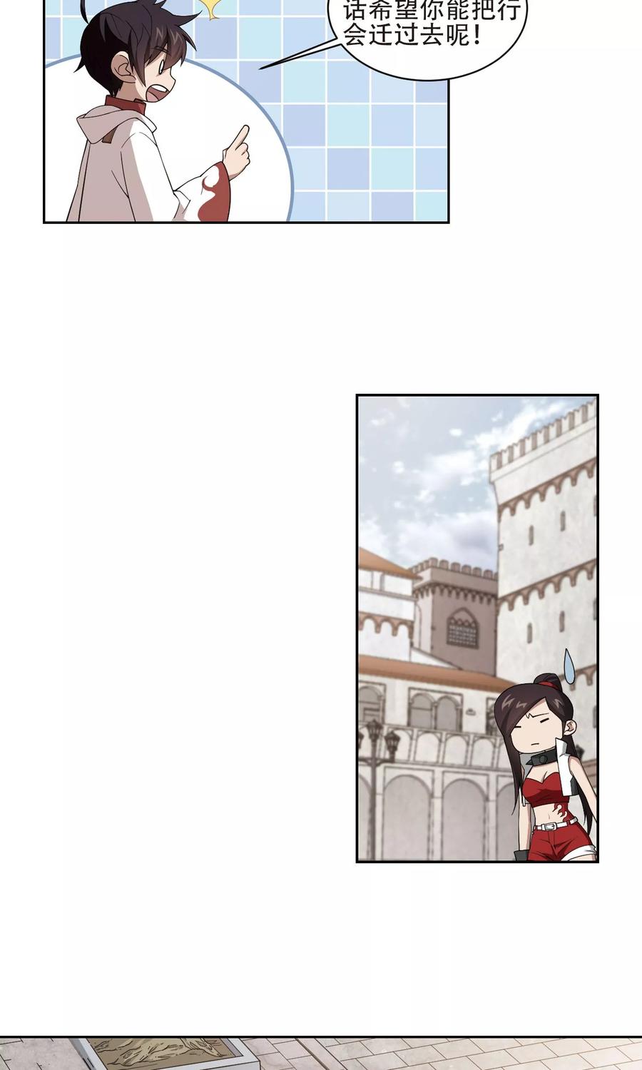 网游之近战法师194话 女孩子们的接纳条件2