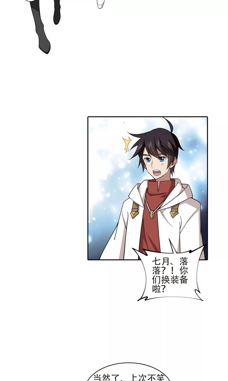 网游之近战法师194话 女孩子们的接纳条件2