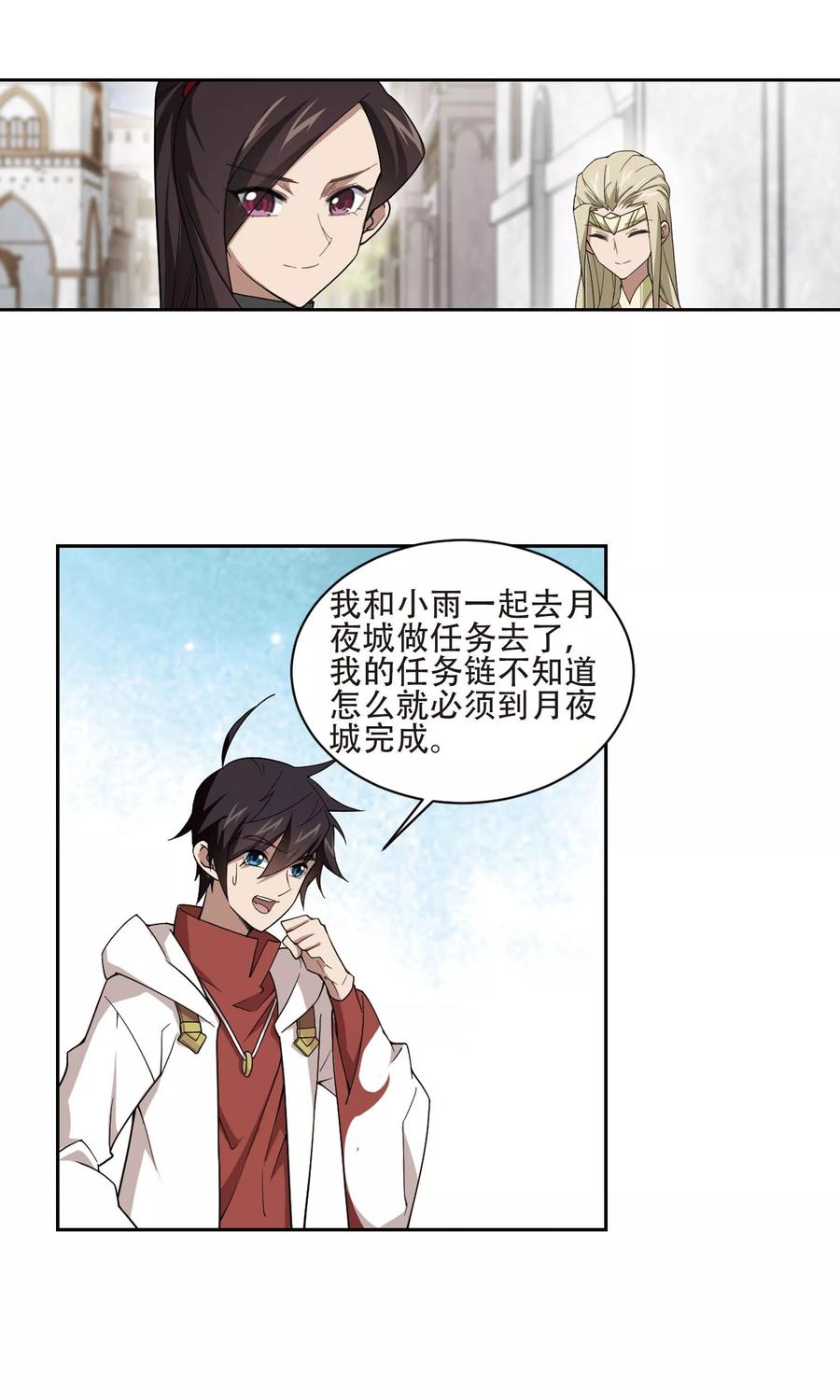 网游之近战法师194话 女孩子们的接纳条件2