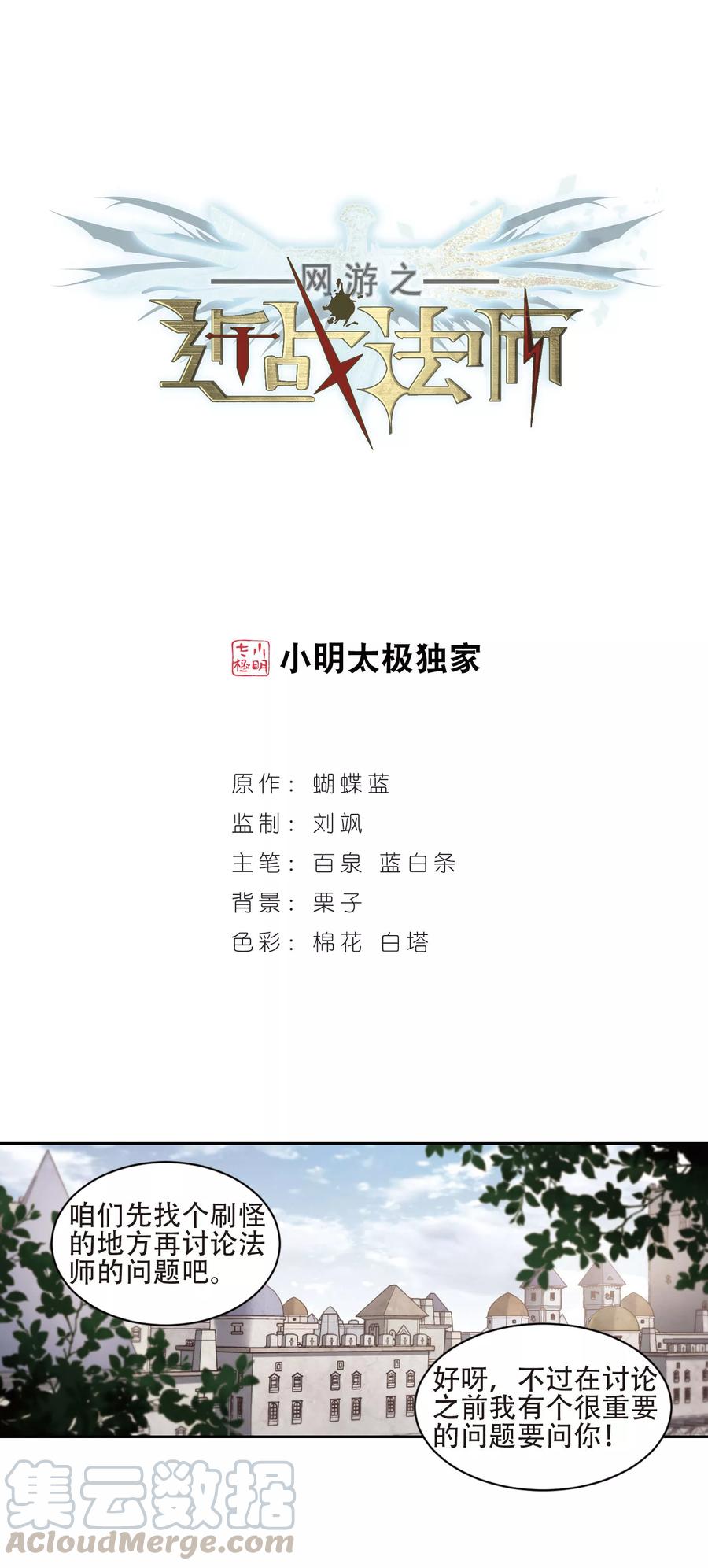 网游之近战法师196话 上学，我是认真的1