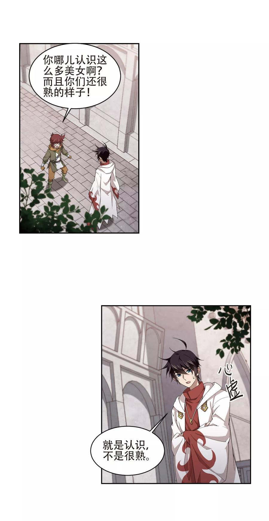 网游之近战法师196话 上学，我是认真的1