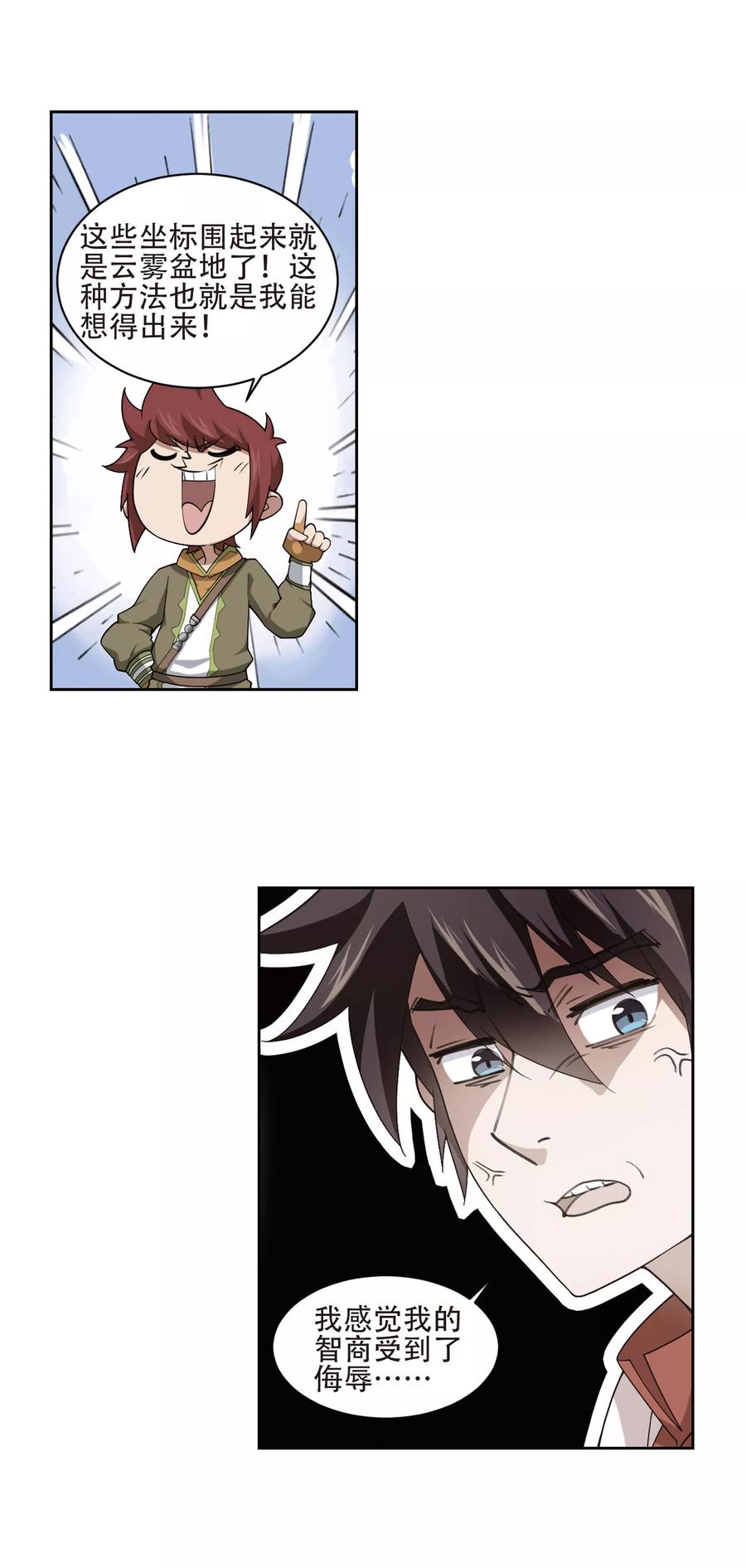 网游之近战法师196话 上学，我是认真的1