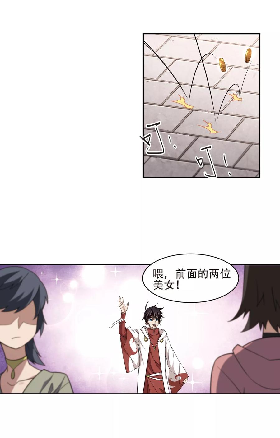 网游之近战法师196话 上学，我是认真的1