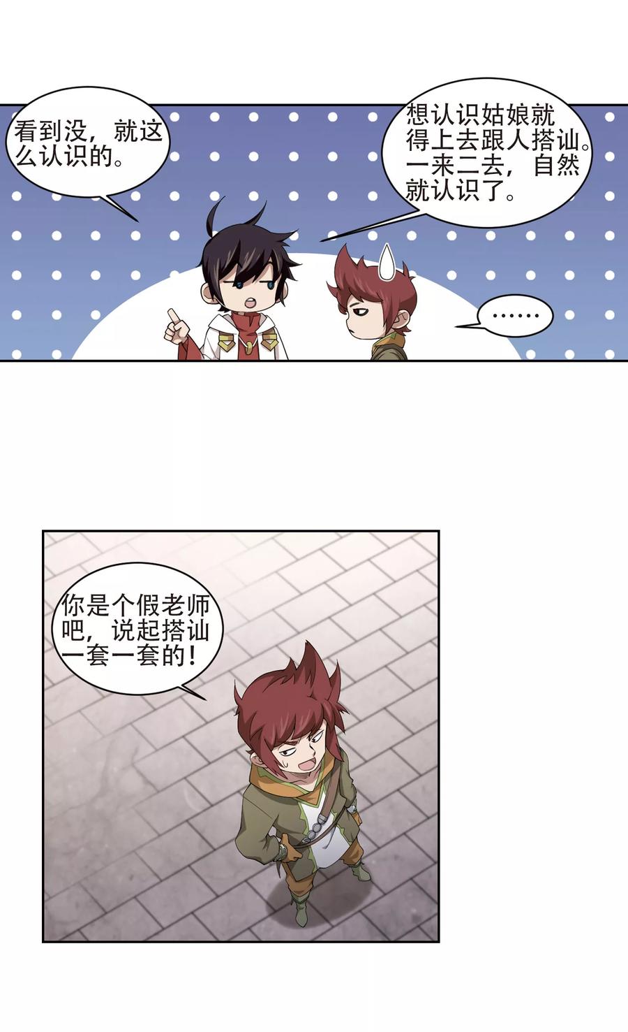 网游之近战法师196话 上学，我是认真的1